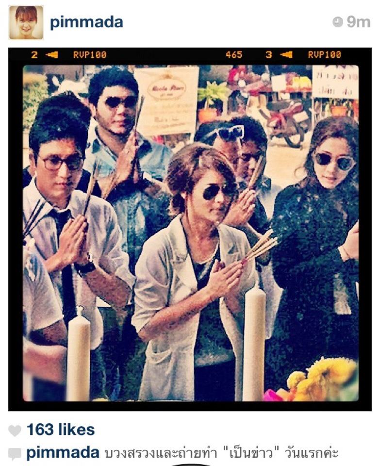 "เอ็กแซ็กท์"บวงสรวงซิทคอมเรื่องใหม่"เป็นข่าว"