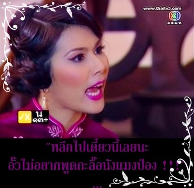 คุณนายสามเริ่ม