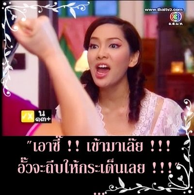 เดี๋ยวปั๊ด