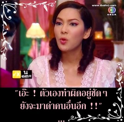 คุณนายสองสวน