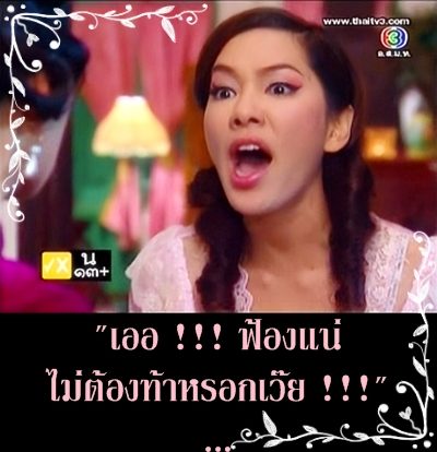 ผู้ดีแอ๊บหลุด