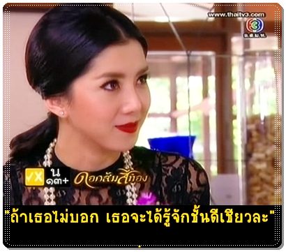 คุณเด่นเหี้ยมเชียว