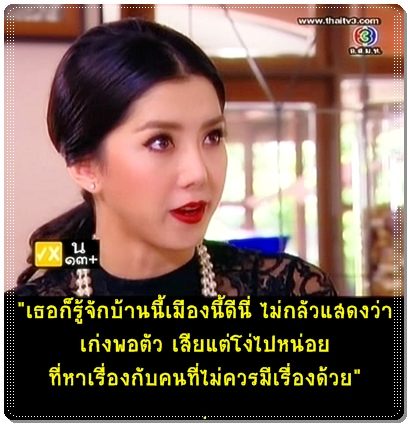 ขอด่าหน่อยเถอะ