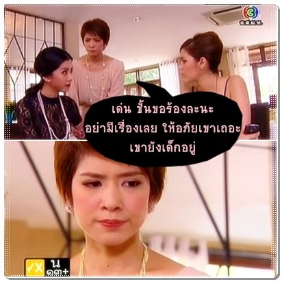 ณฤดีเข้ามาขัด