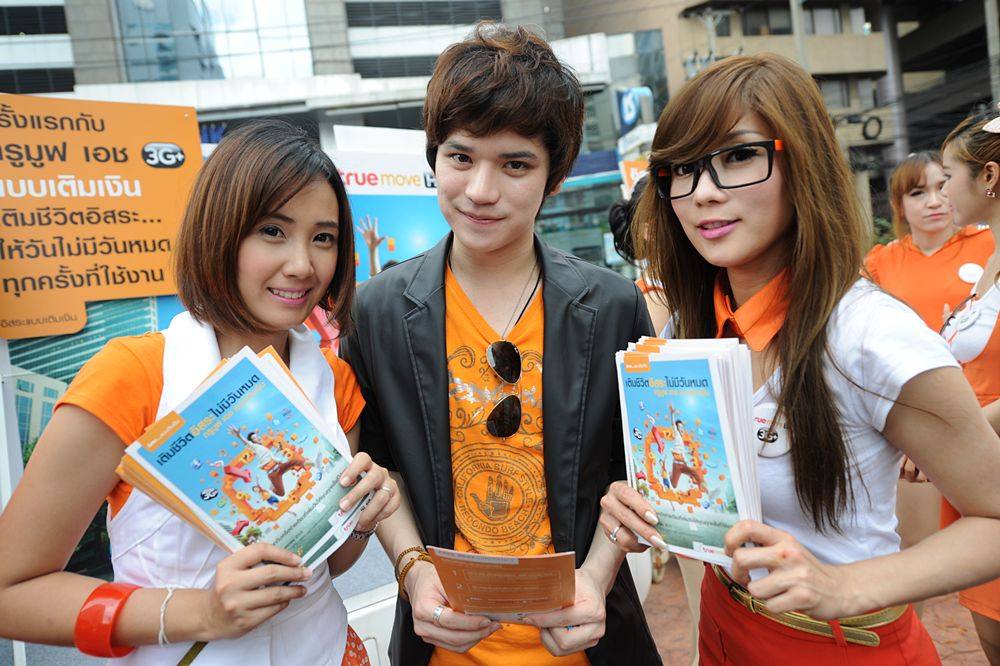 เต๋า AF8 เปิดตัว True Move H แบบเติมเงิน