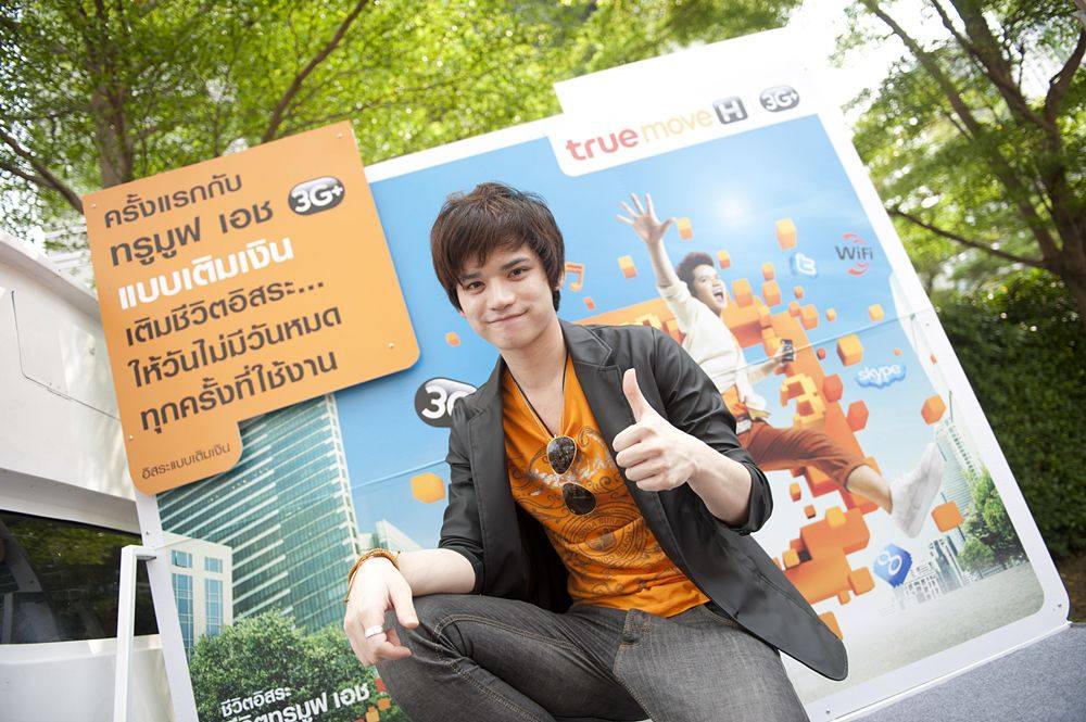 เต๋า AF8 เปิดตัว True Move H แบบเติมเงิน