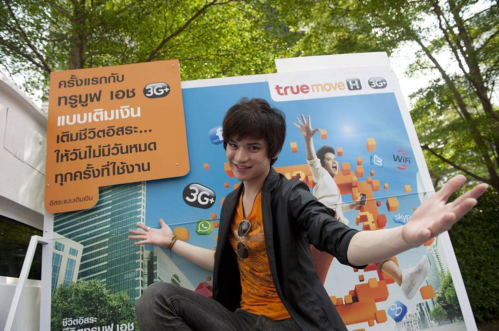 เต๋า AF8 เปิดตัว True Move H แบบเติมเงิน