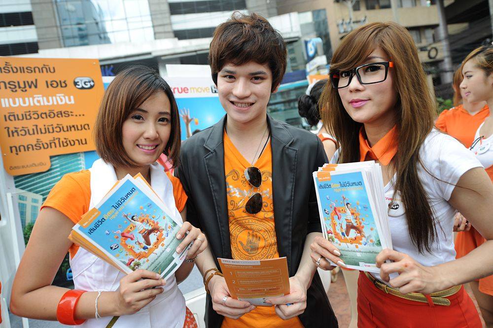 เต๋า AF8 เปิดตัว True Move H แบบเติมเงิน