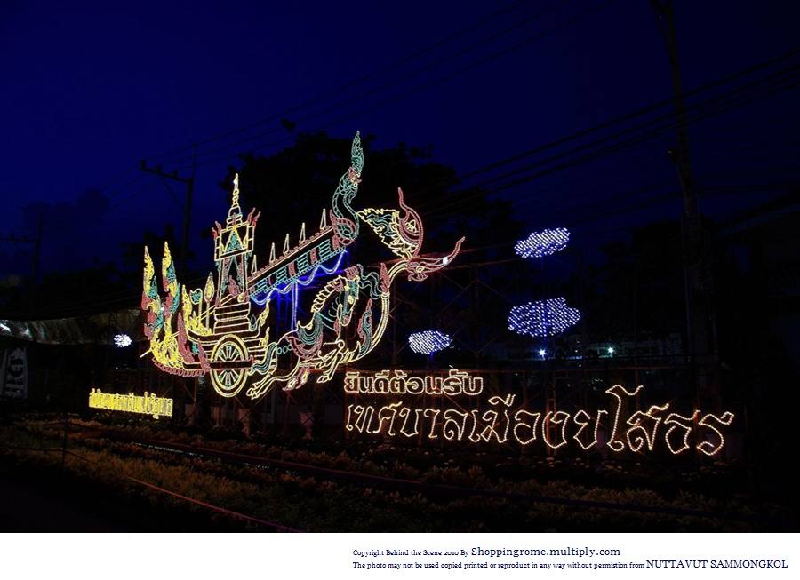 ประเพณีอันล้ำค่าของชาวอีสาน