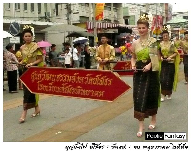 ประเพณีอันล้ำค่าของชาวอีสาน