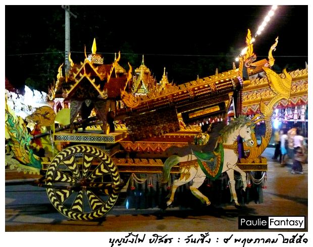 ประเพณีอันล้ำค่าของชาวอีสาน