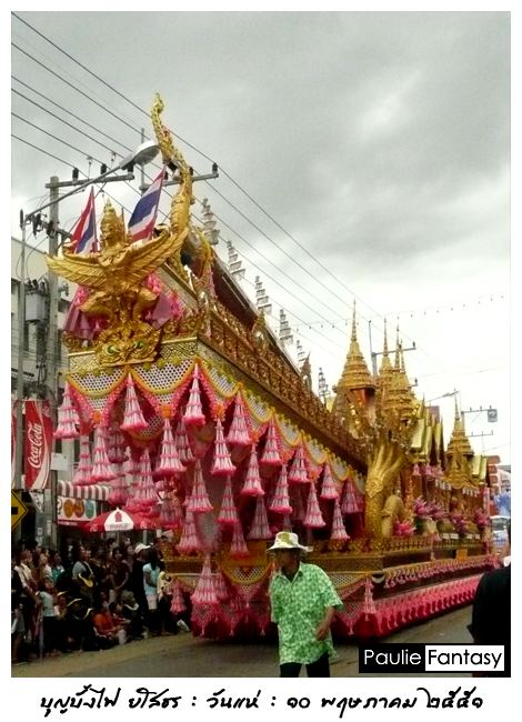 ประเพณีอันล้ำค่าของชาวอีสาน