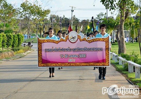 มหาวิทยาลัยมหาสารคาม จัดกีฬาราชพฤกษ์เกมส์ ครั้งที่ 17