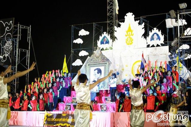 มหาวิทยาลัยมหาสารคาม จัดกีฬาราชพฤกษ์เกมส์ ครั้งที่ 17