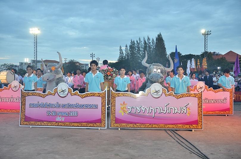 มหาวิทยาลัยมหาสารคาม จัดกีฬาราชพฤกษ์เกมส์ ครั้งที่ 17