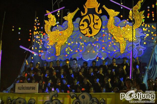 มหาวิทยาลัยมหาสารคาม จัดกีฬาราชพฤกษ์เกมส์ ครั้งที่ 17