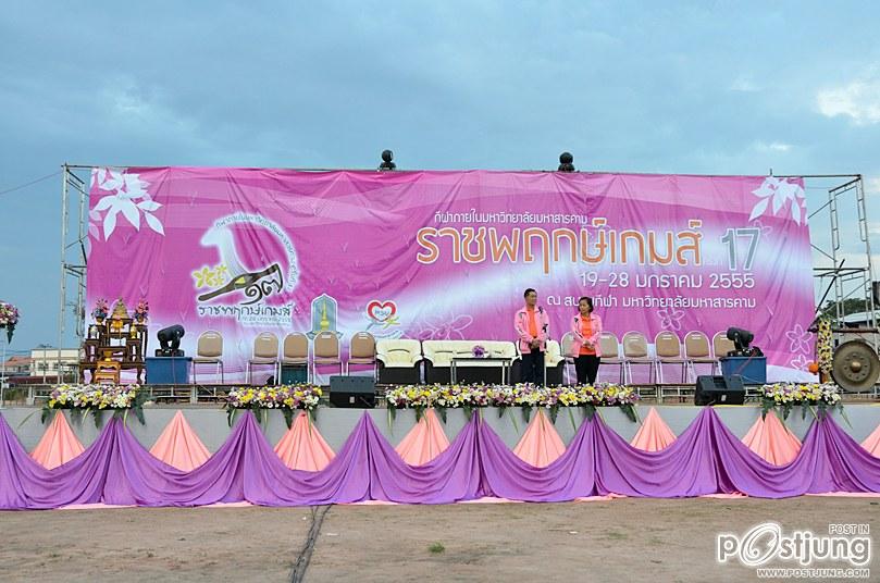 มหาวิทยาลัยมหาสารคาม จัดกีฬาราชพฤกษ์เกมส์ ครั้งที่ 17