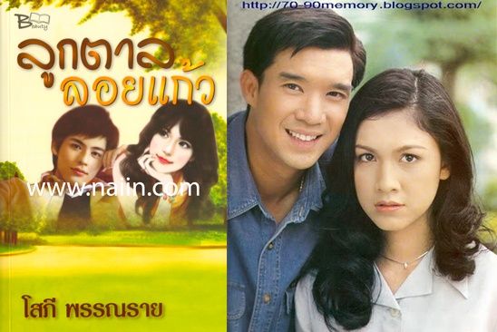ลูกตาลลอยแก้ว