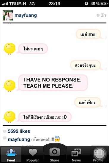 เมย์ เฟื่องอารมย์