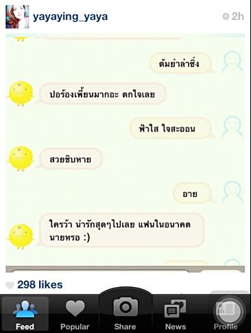 เมื่อเหล่าคนดังมาปะทะกับ"Simsimi"