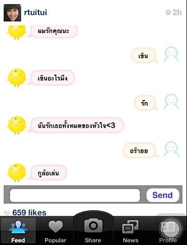 เมื่อเหล่าคนดังมาปะทะกับ"Simsimi"