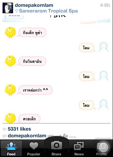 โดม ปกรณ์ ลัม