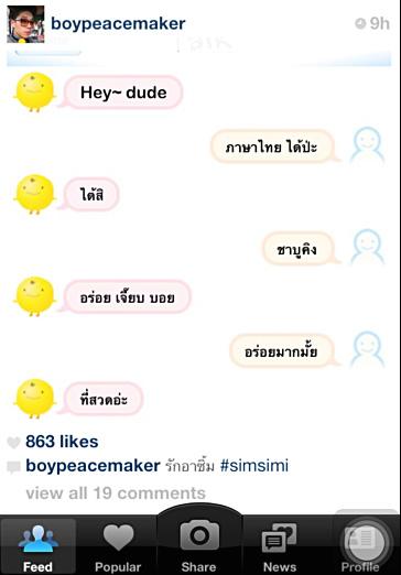 บอย พีชเมกเกอร์