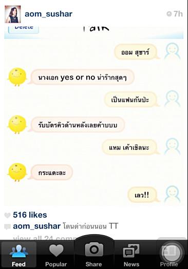 ออม สุชาร์