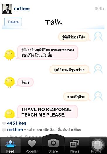 ธีร์...ตัวร้ายช่องเจ็ด