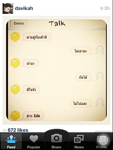 ใหม่ ดาวิกา