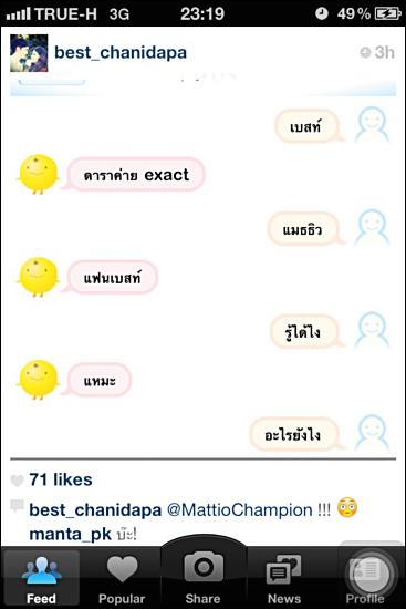 เบสท์ ชนิดาภา