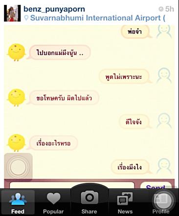 เบนซ์ ปุณยาพร