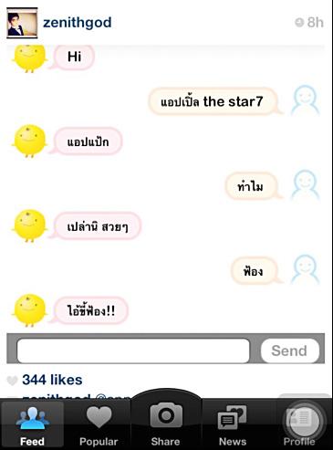 เมื่อเหล่าคนดังมาปะทะกับ"Simsimi"