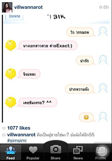 วิว วรรณรท