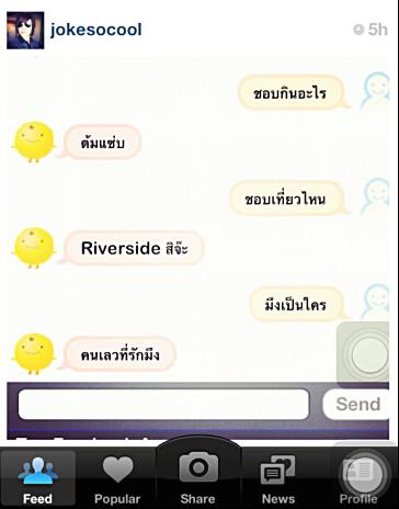 เมื่อเหล่าคนดังมาปะทะกับ"Simsimi"