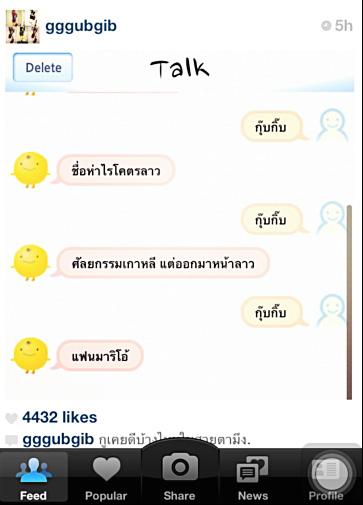 เมื่อเหล่าคนดังมาปะทะกับ"Simsimi"