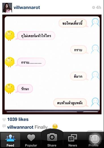 เมื่อเหล่าคนดังมาปะทะกับ"Simsimi"