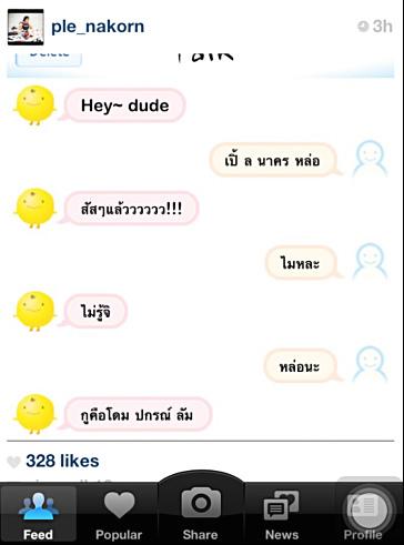 เปิ้ล นาคร