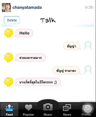 ชัญญ่า ทามาดะ