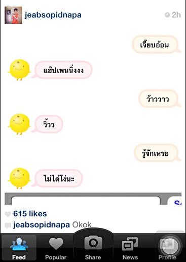 เจี๊ยบ โสภิตนภา