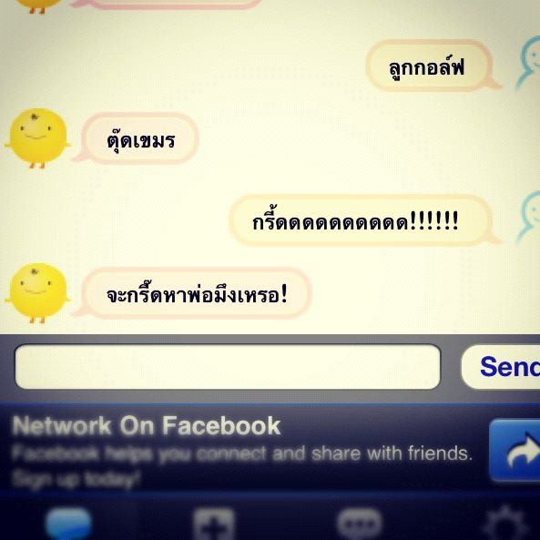 เจ๊ลูกกอล์ฟ