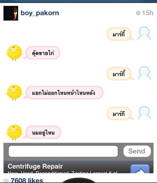 บอย ปกรณ์(แกล้งมาร์กี้)