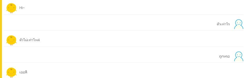 simsimi มาดูกัน