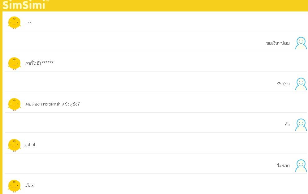 simsimi มาดูกัน