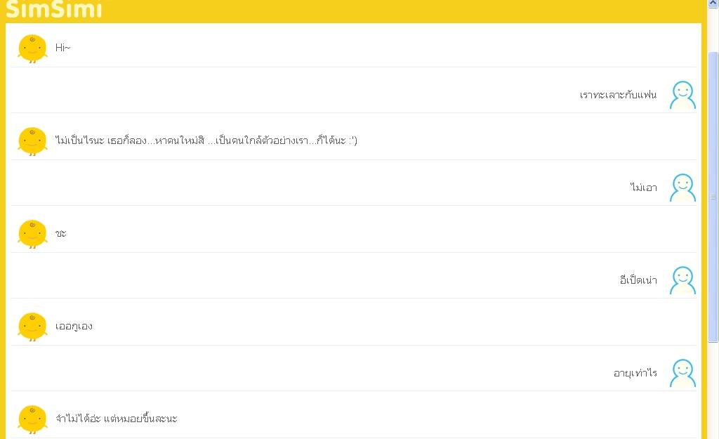 simsimi มาดูกัน
