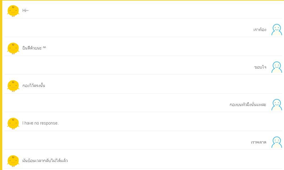 simsimi มาดูกัน