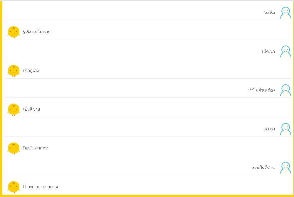 simsimi มาดูกัน