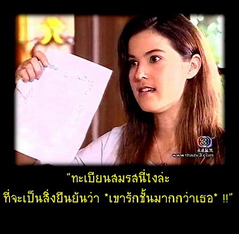ละครออนแคป :: สามีตีตรา - สองตัวแม่ปะทะกันระหว่าง กะรัต(แอน) - สายน้ำผึ้ง(ธัญญ่า)