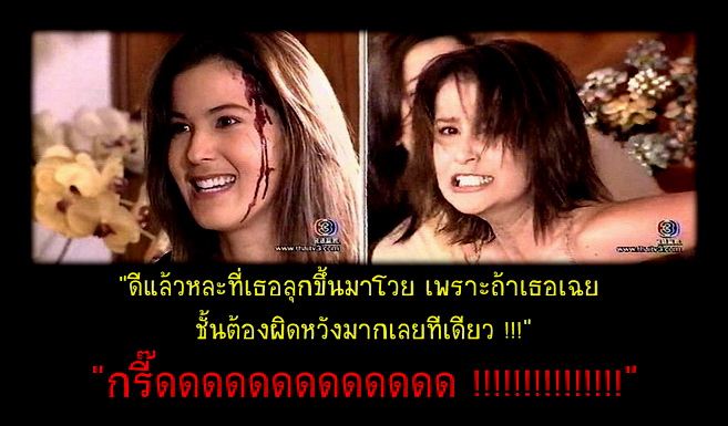 แต่สายน้ำผึ้งก็พลิกกลับมาชนะจนได้