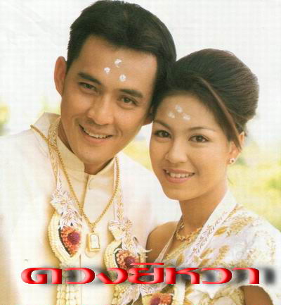 ดวงยิหวา
